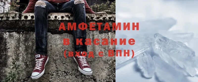 Amphetamine VHQ Октябрьск