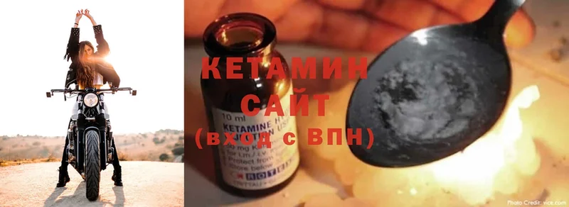 Кетамин ketamine  Октябрьск 