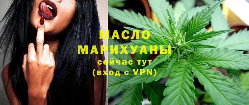 ТГК THC oil  магазин продажи   Октябрьск 